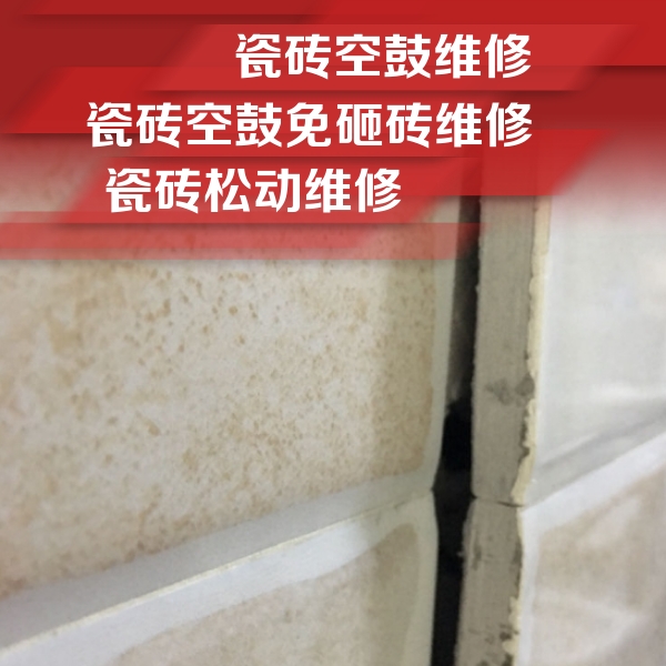 黔南瓷砖空鼓维修公司分享瓷砖胶薄贴法的具体操作步骤
